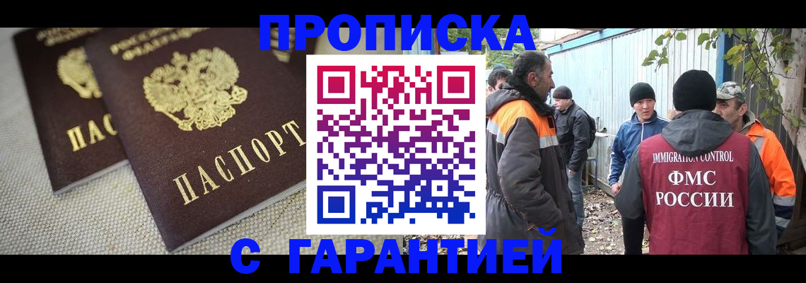 миграционный учет в Чистополье