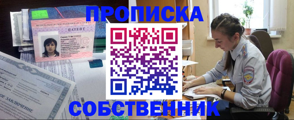 временная регистрация недорого в Чистополье