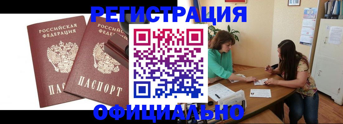 прописка для школы в Чистополье