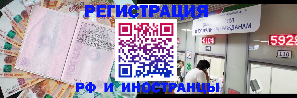 временная регистрация для всех в Чистополье