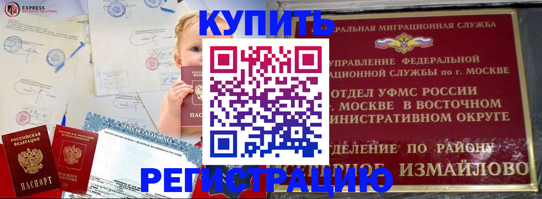 прописка законно в Чистополье