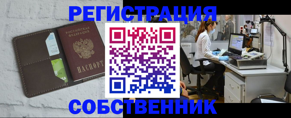 прописка ребенка в Чистополье