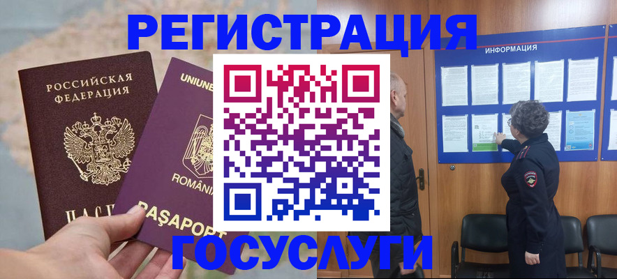 временная регистрация надежно в Чистополье