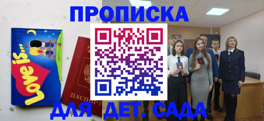 прописка иностранных граждан в Чистополье