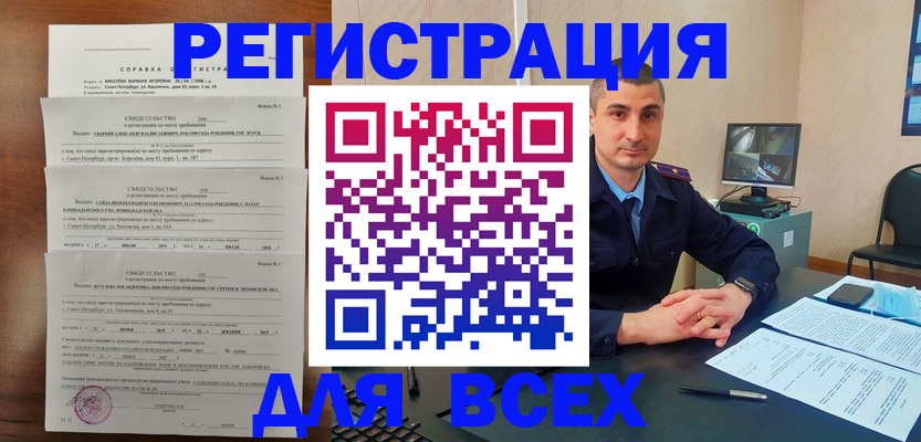 временная регистрация госуслуги в Чистополье