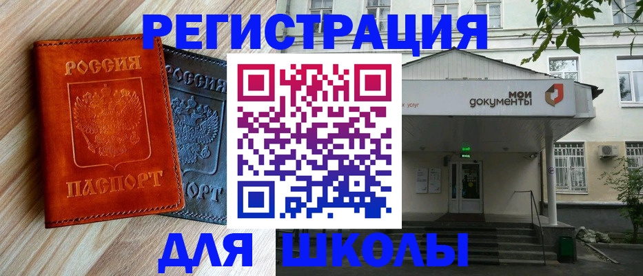 прописка паспорт в Чистополье